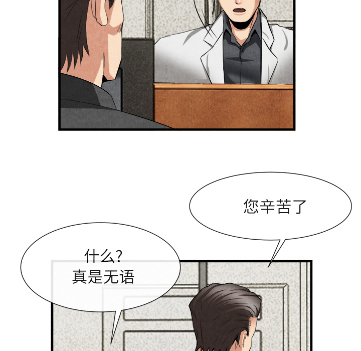 去幸岛[抖漫]韩漫全集-去幸岛-第 23 章无删减无遮挡章节图片 