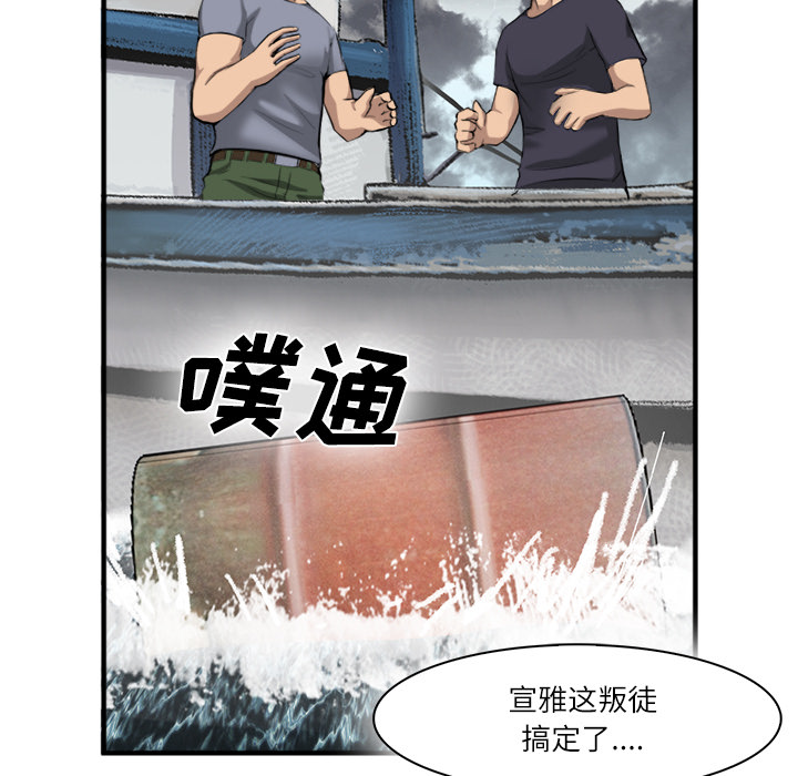 去幸岛[抖漫]韩漫全集-去幸岛-第 23 章无删减无遮挡章节图片 