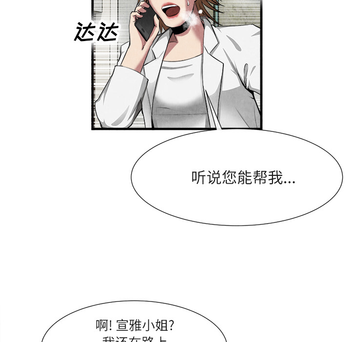 去幸岛[抖漫]韩漫全集-去幸岛-第 23 章无删减无遮挡章节图片 