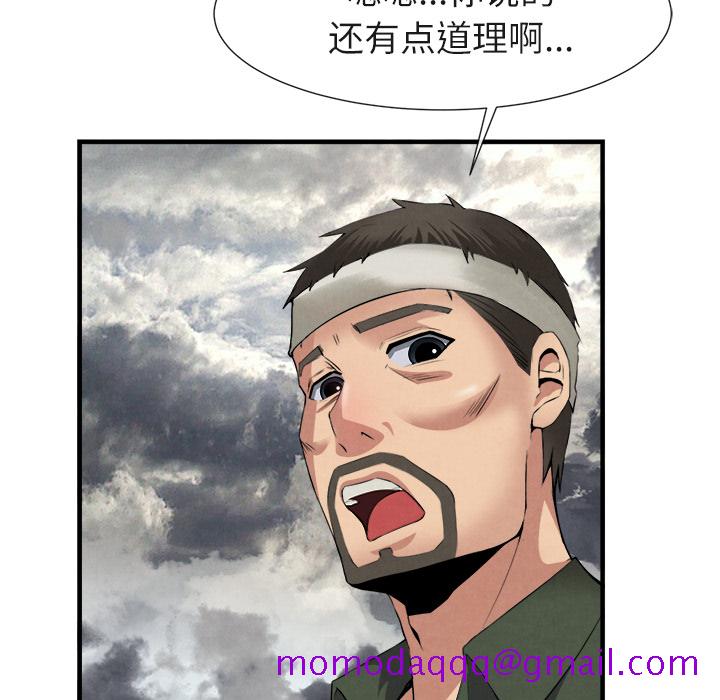 去幸岛[抖漫]韩漫全集-去幸岛-第 23 章无删减无遮挡章节图片 