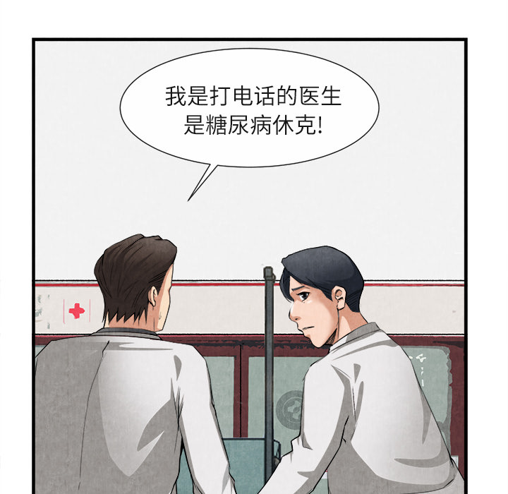 去幸岛[抖漫]韩漫全集-去幸岛-第 23 章无删减无遮挡章节图片 