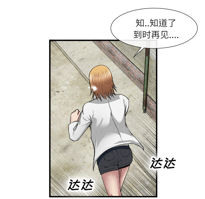 去幸岛[抖漫]韩漫全集-去幸岛-第 23 章无删减无遮挡章节图片 
