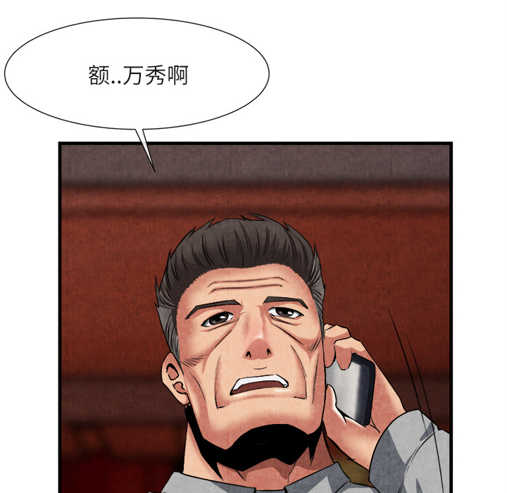 去幸岛[抖漫]韩漫全集-去幸岛-第 23 章无删减无遮挡章节图片 