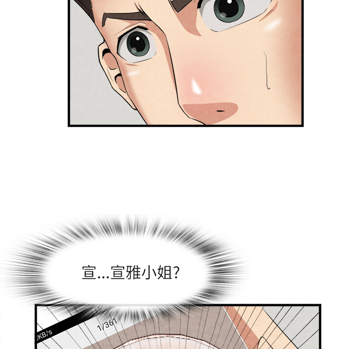 去幸岛[抖漫]韩漫全集-去幸岛-第 23 章无删减无遮挡章节图片 