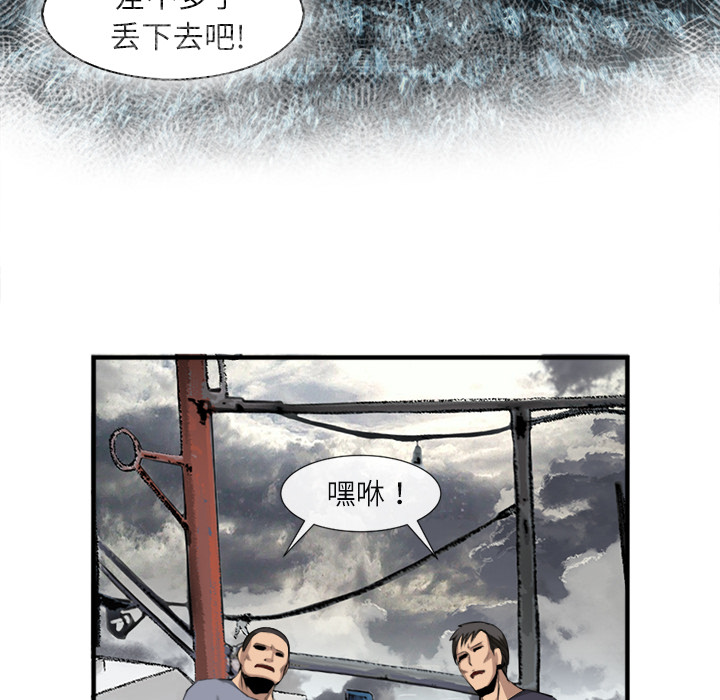 去幸岛[抖漫]韩漫全集-去幸岛-第 23 章无删减无遮挡章节图片 