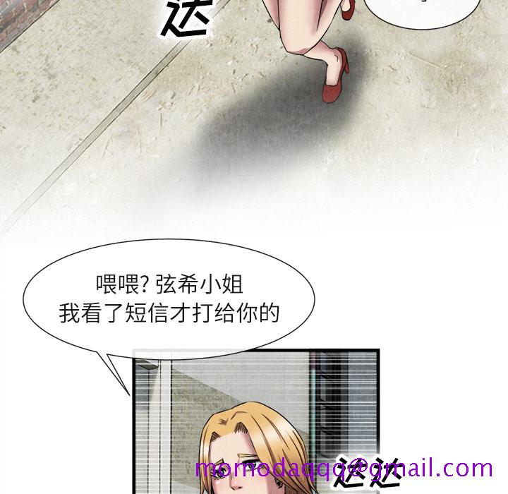 去幸岛[抖漫]韩漫全集-去幸岛-第 23 章无删减无遮挡章节图片 