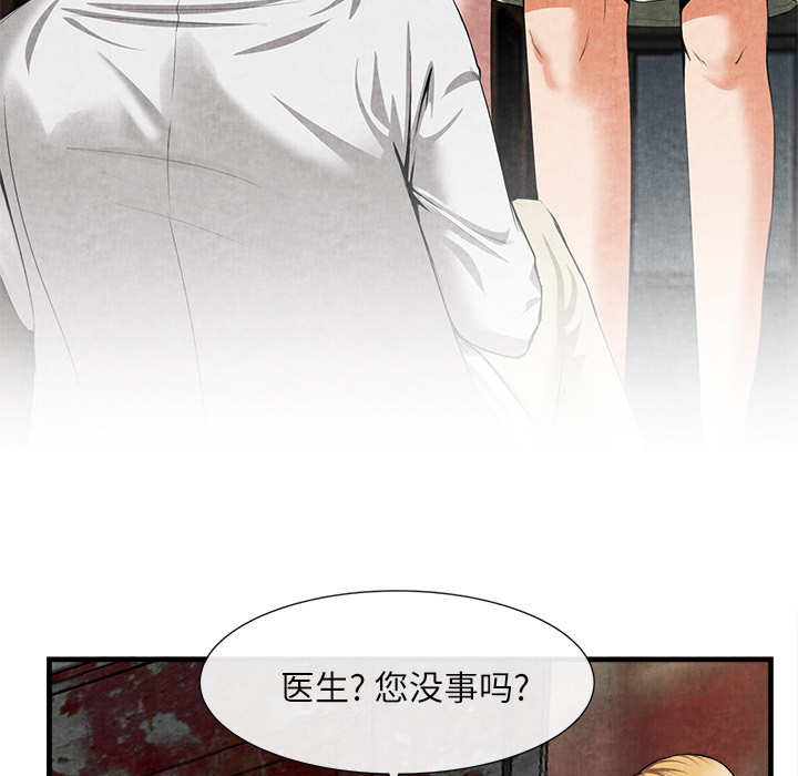 去幸岛[抖漫]韩漫全集-去幸岛-第 23 章无删减无遮挡章节图片 