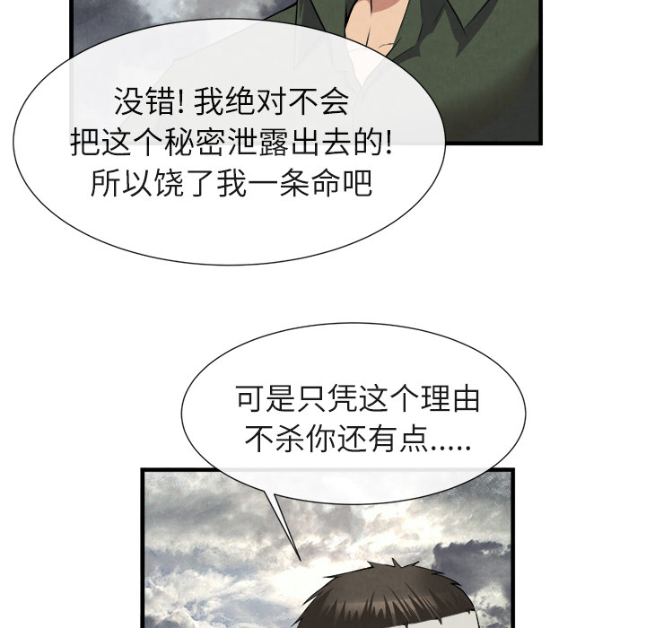 去幸岛[抖漫]韩漫全集-去幸岛-第 23 章无删减无遮挡章节图片 