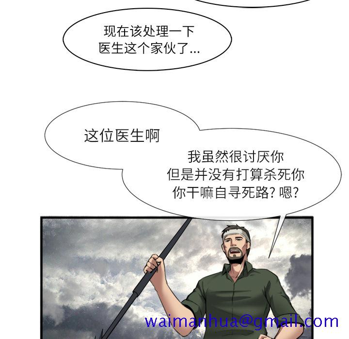 去幸岛[抖漫]韩漫全集-去幸岛-第 23 章无删减无遮挡章节图片 