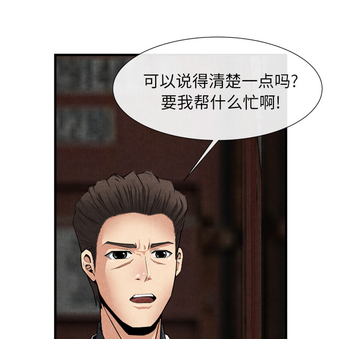 去幸岛[抖漫]韩漫全集-去幸岛-第 23 章无删减无遮挡章节图片 