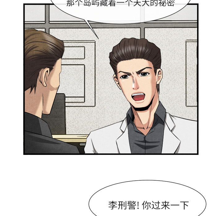 去幸岛[抖漫]韩漫全集-去幸岛-第 23 章无删减无遮挡章节图片 
