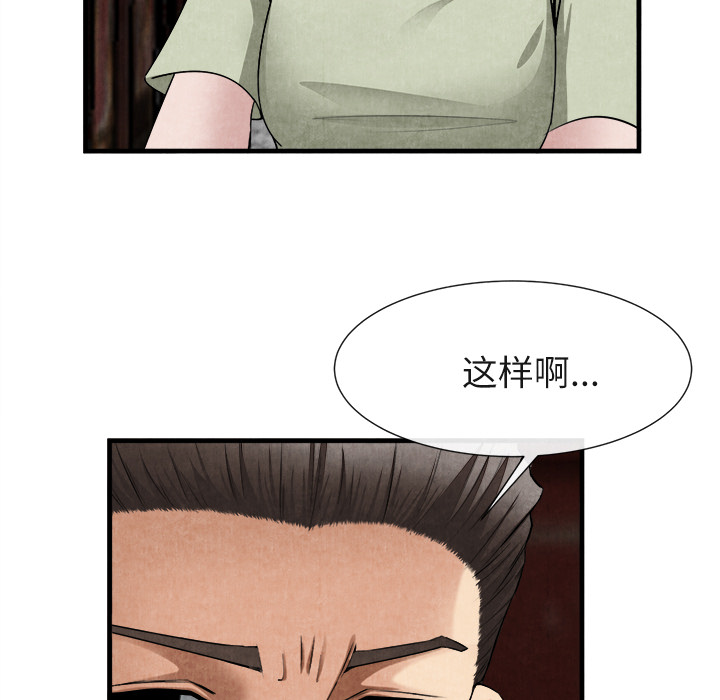 去幸岛[抖漫]韩漫全集-去幸岛-第 23 章无删减无遮挡章节图片 