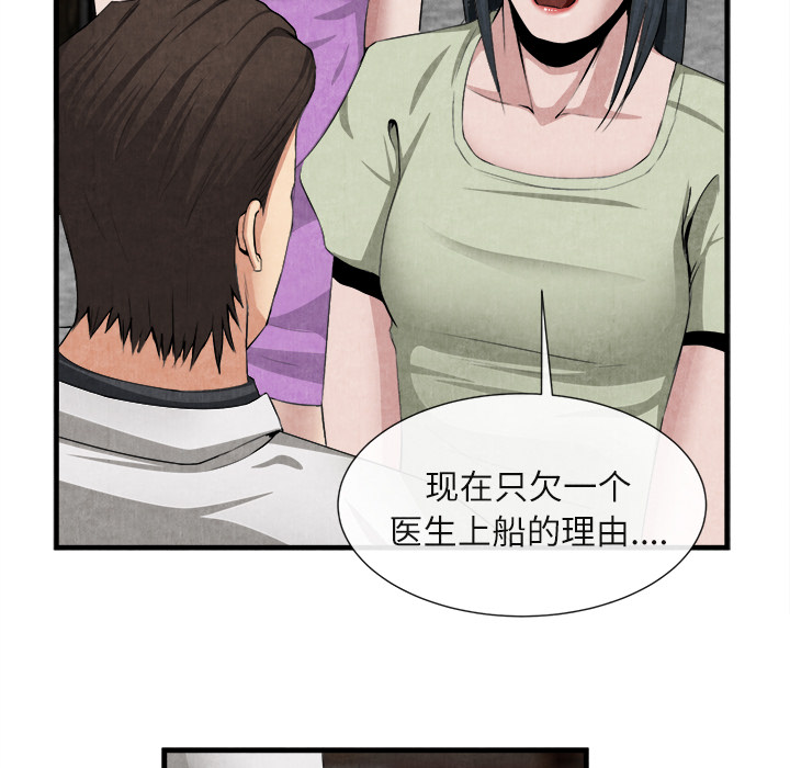去幸岛[抖漫]韩漫全集-去幸岛-第 23 章无删减无遮挡章节图片 