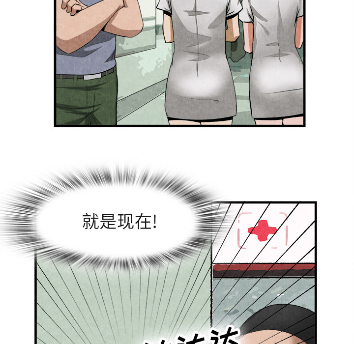 去幸岛[抖漫]韩漫全集-去幸岛-第 23 章无删减无遮挡章节图片 