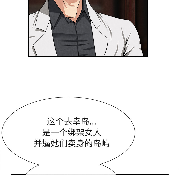 去幸岛[抖漫]韩漫全集-去幸岛-第 23 章无删减无遮挡章节图片 