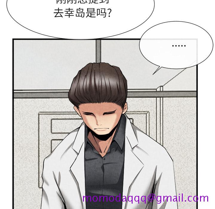 去幸岛[抖漫]韩漫全集-去幸岛-第 23 章无删减无遮挡章节图片 