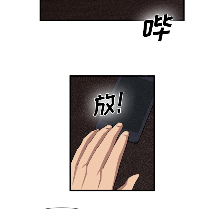 去幸岛[抖漫]韩漫全集-去幸岛-第 23 章无删减无遮挡章节图片 