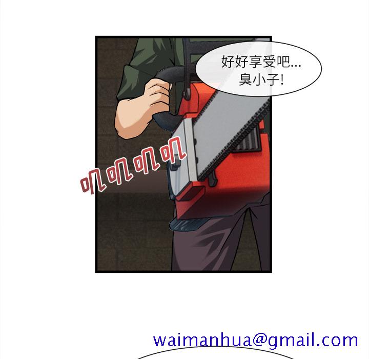 去幸岛[抖漫]韩漫全集-去幸岛-第 24 章无删减无遮挡章节图片 
