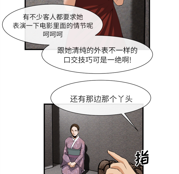 去幸岛[抖漫]韩漫全集-去幸岛-第 24 章无删减无遮挡章节图片 