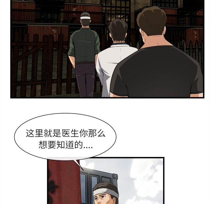 去幸岛[抖漫]韩漫全集-去幸岛-第 24 章无删减无遮挡章节图片 