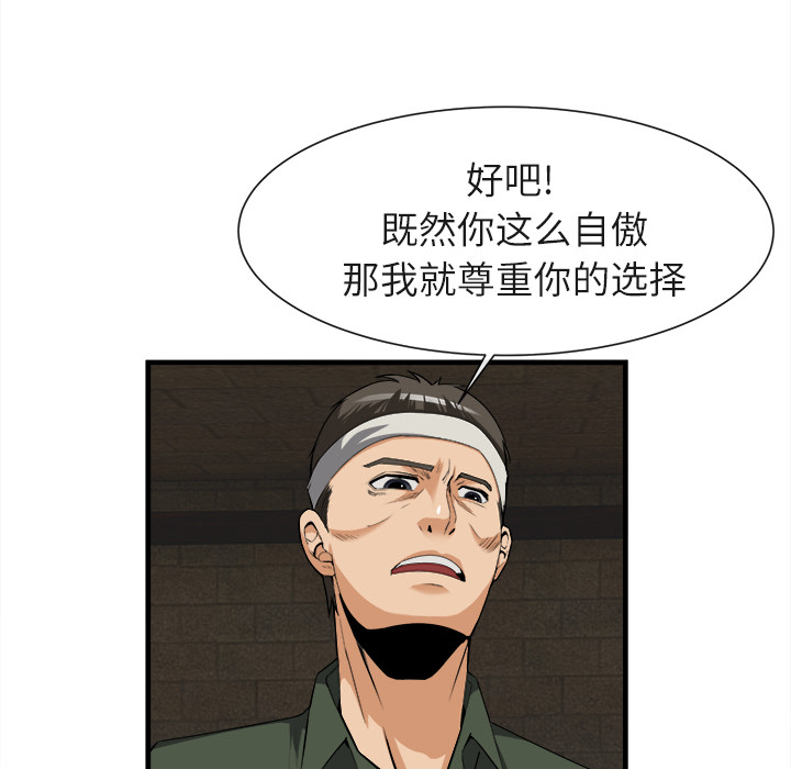 去幸岛[抖漫]韩漫全集-去幸岛-第 24 章无删减无遮挡章节图片 