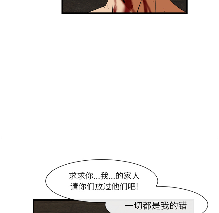 去幸岛[抖漫]韩漫全集-去幸岛-第 24 章无删减无遮挡章节图片 