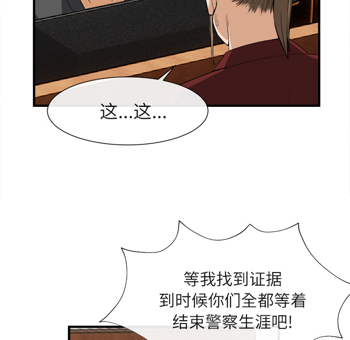 去幸岛[抖漫]韩漫全集-去幸岛-第 24 章无删减无遮挡章节图片 