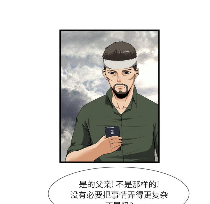 去幸岛[抖漫]韩漫全集-去幸岛-第 24 章无删减无遮挡章节图片 