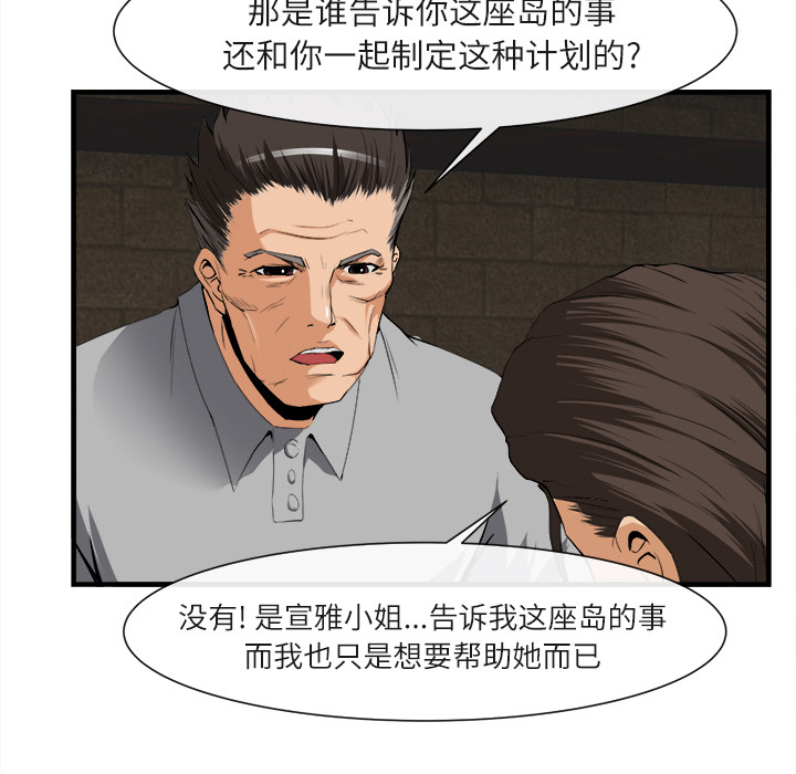 去幸岛[抖漫]韩漫全集-去幸岛-第 24 章无删减无遮挡章节图片 
