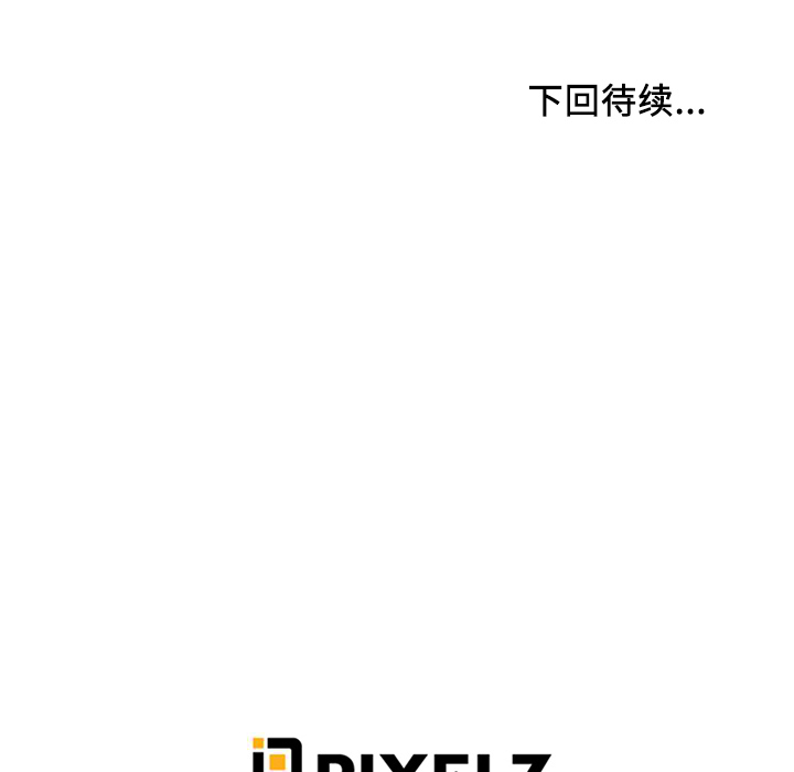 去幸岛[抖漫]韩漫全集-去幸岛-第 24 章无删减无遮挡章节图片 