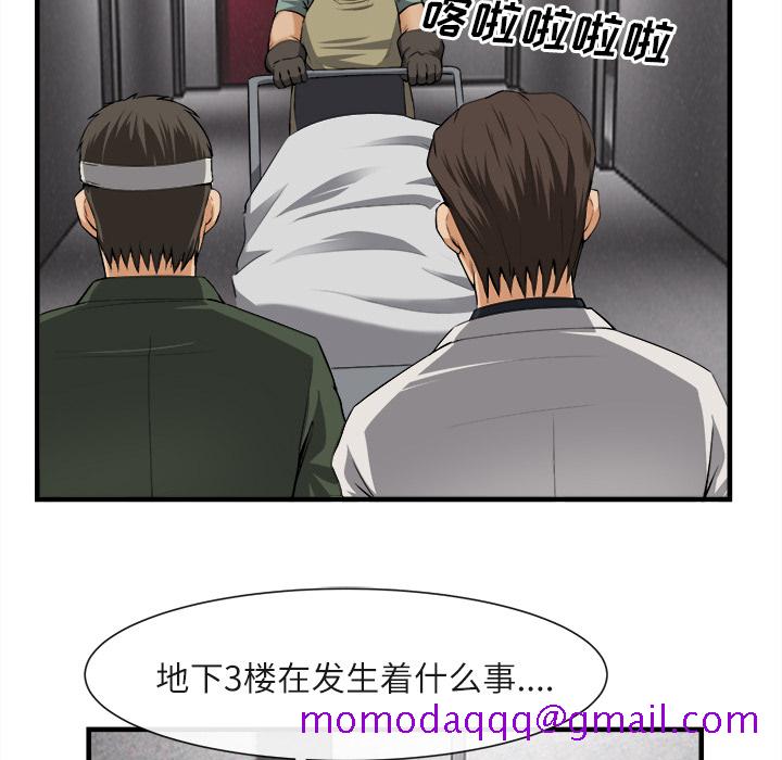 去幸岛[抖漫]韩漫全集-去幸岛-第 24 章无删减无遮挡章节图片 
