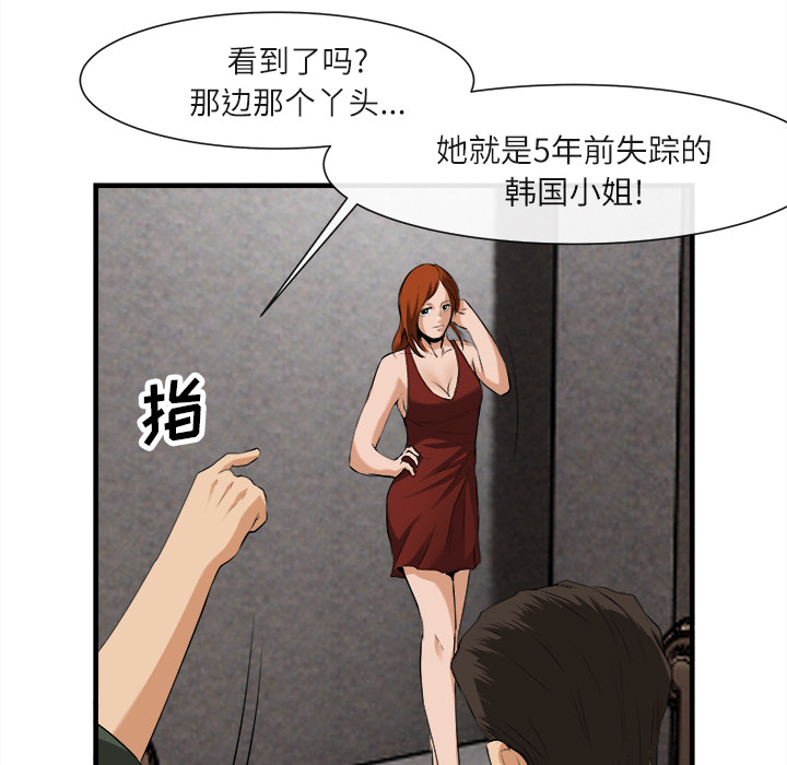 去幸岛[抖漫]韩漫全集-去幸岛-第 24 章无删减无遮挡章节图片 