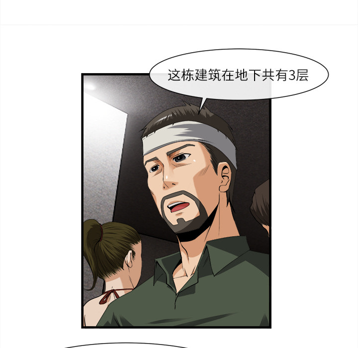去幸岛[抖漫]韩漫全集-去幸岛-第 24 章无删减无遮挡章节图片 