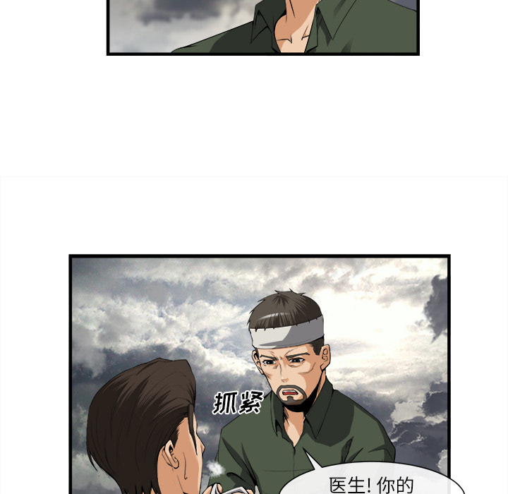 去幸岛[抖漫]韩漫全集-去幸岛-第 24 章无删减无遮挡章节图片 