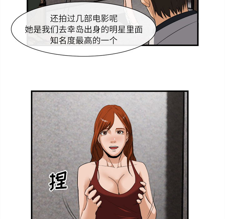 去幸岛[抖漫]韩漫全集-去幸岛-第 24 章无删减无遮挡章节图片 