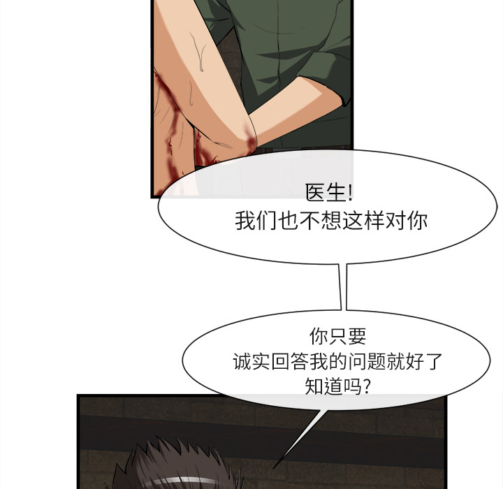 去幸岛[抖漫]韩漫全集-去幸岛-第 24 章无删减无遮挡章节图片 