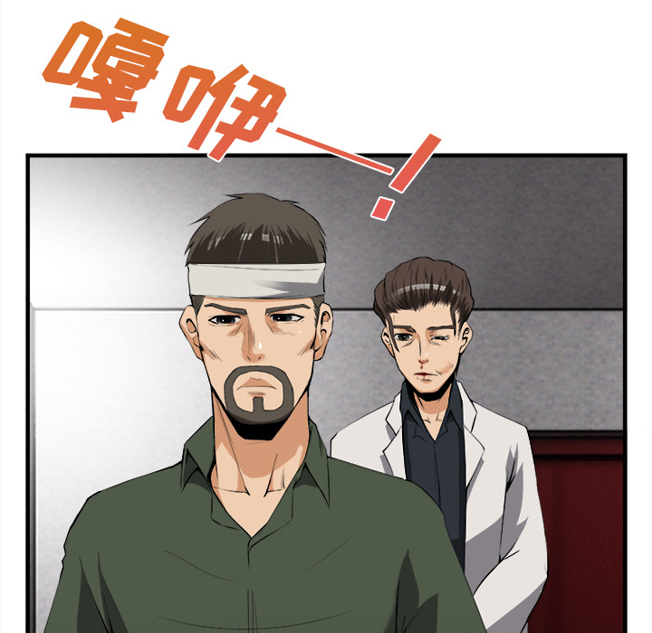 去幸岛[抖漫]韩漫全集-去幸岛-第 24 章无删减无遮挡章节图片 