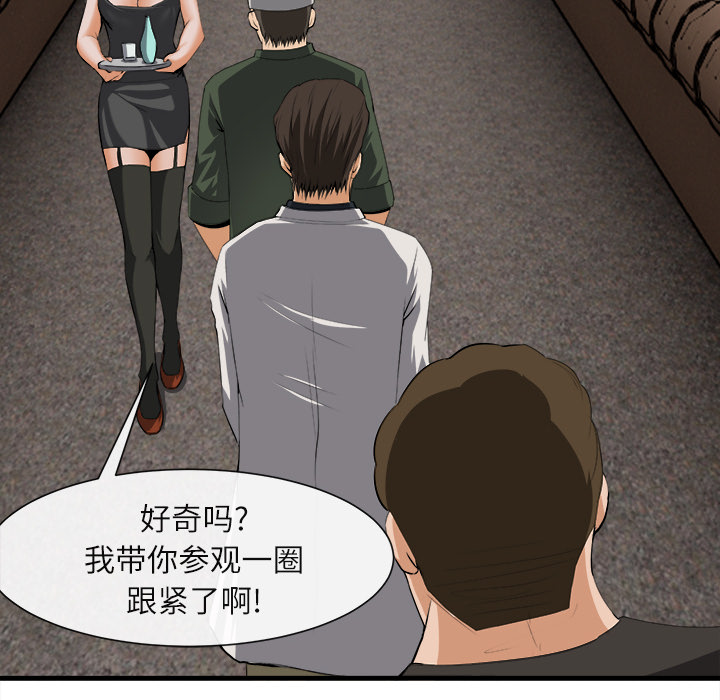 去幸岛[抖漫]韩漫全集-去幸岛-第 24 章无删减无遮挡章节图片 