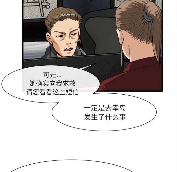 去幸岛[抖漫]韩漫全集-去幸岛-第 24 章无删减无遮挡章节图片 