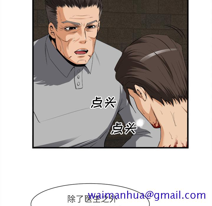 去幸岛[抖漫]韩漫全集-去幸岛-第 24 章无删减无遮挡章节图片 