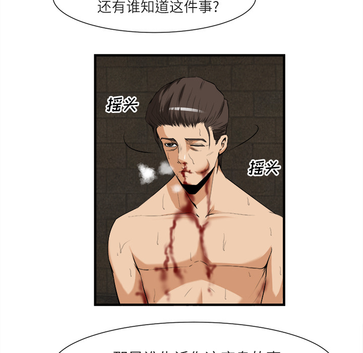 去幸岛[抖漫]韩漫全集-去幸岛-第 24 章无删减无遮挡章节图片 