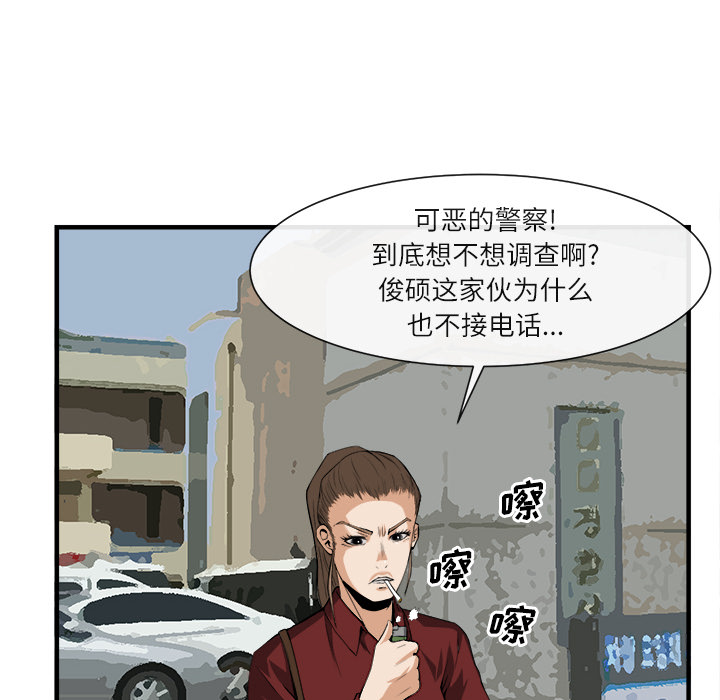 去幸岛[抖漫]韩漫全集-去幸岛-第 24 章无删减无遮挡章节图片 