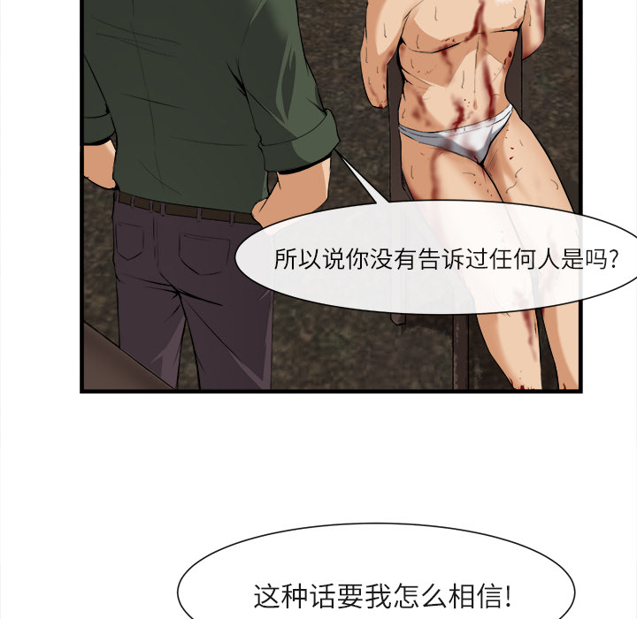 去幸岛[抖漫]韩漫全集-去幸岛-第 24 章无删减无遮挡章节图片 