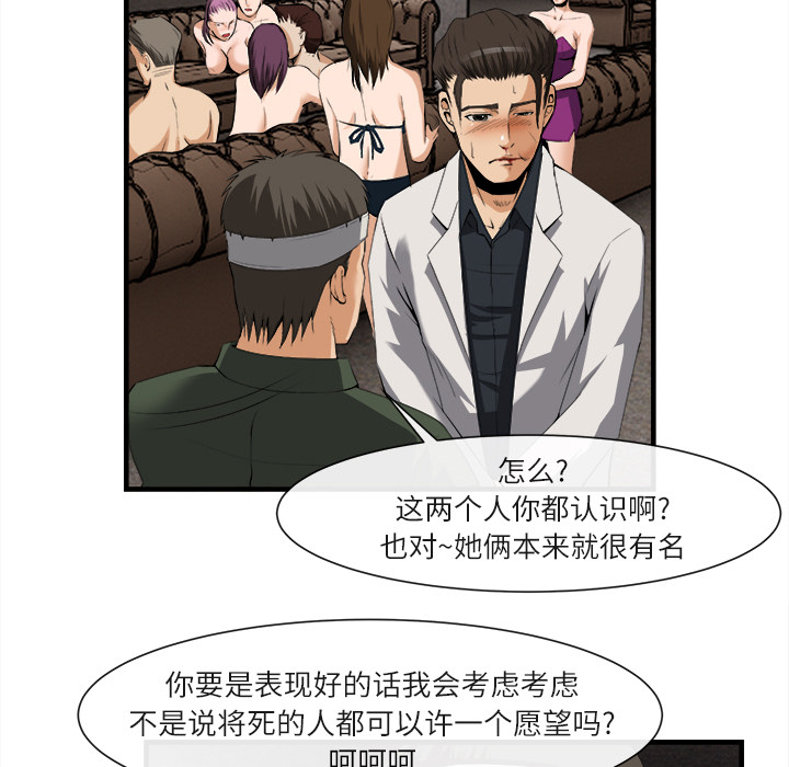去幸岛[抖漫]韩漫全集-去幸岛-第 24 章无删减无遮挡章节图片 