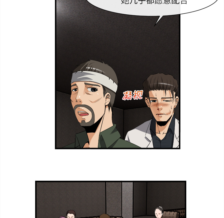 去幸岛[抖漫]韩漫全集-去幸岛-第 24 章无删减无遮挡章节图片 