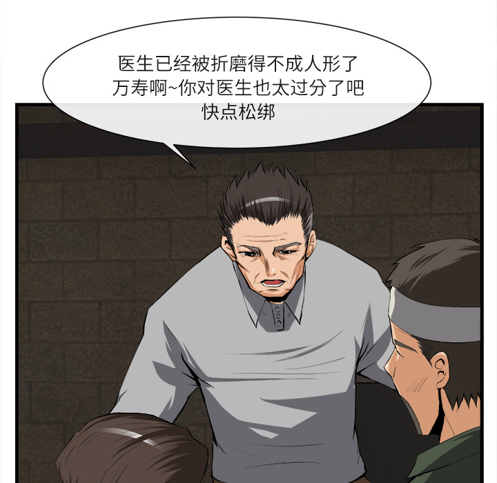 去幸岛[抖漫]韩漫全集-去幸岛-第 24 章无删减无遮挡章节图片 