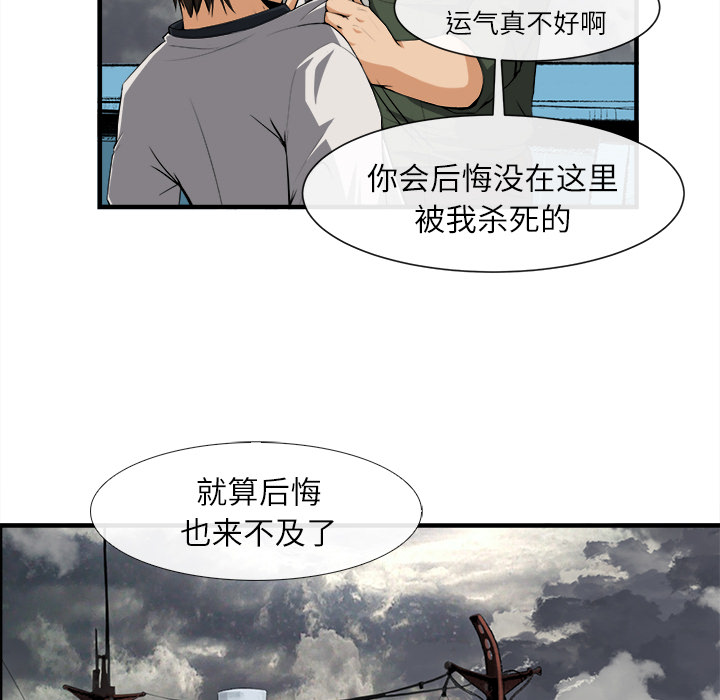去幸岛[抖漫]韩漫全集-去幸岛-第 24 章无删减无遮挡章节图片 