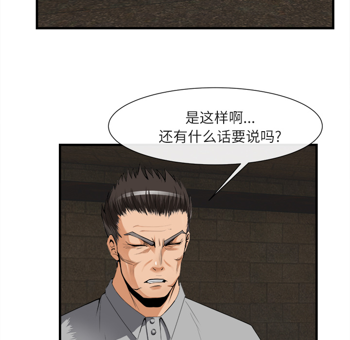 去幸岛[抖漫]韩漫全集-去幸岛-第 24 章无删减无遮挡章节图片 