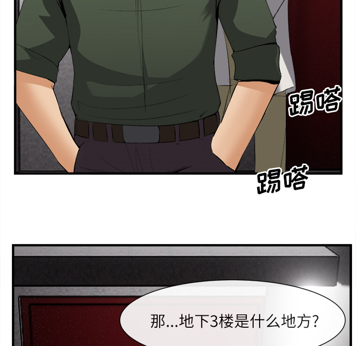 去幸岛[抖漫]韩漫全集-去幸岛-第 24 章无删减无遮挡章节图片 