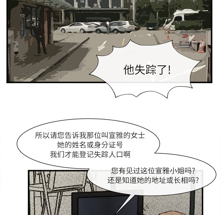 去幸岛[抖漫]韩漫全集-去幸岛-第 24 章无删减无遮挡章节图片 